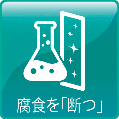 耐火技術