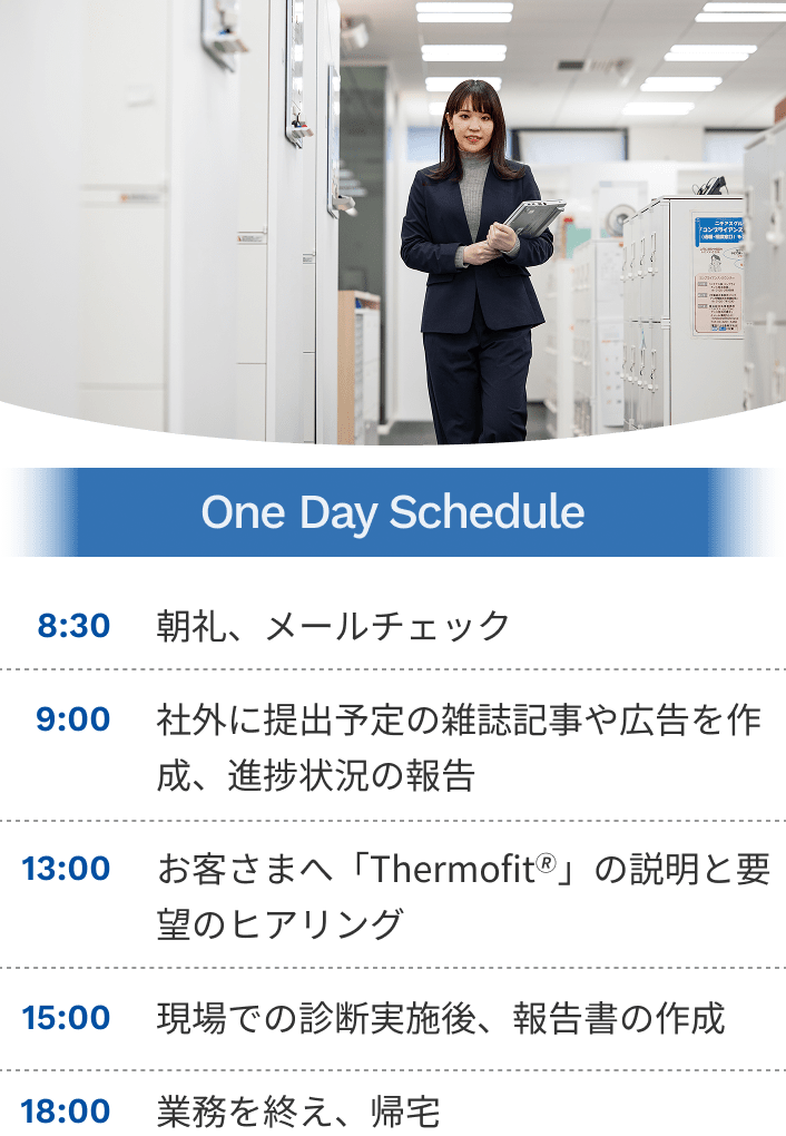 社員の画像